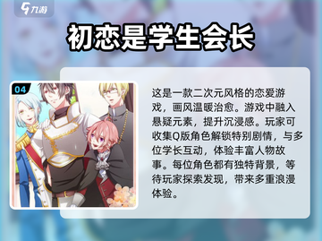 2024超🔥谈恋爱游戏推荐❤下载必备！截图5