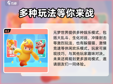 元梦之星💥皮肤兑换码大公开！最新🔥码速来领取！截图3