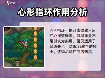哥布林之剑🔥高战力必备饰品图鉴🎉截图4