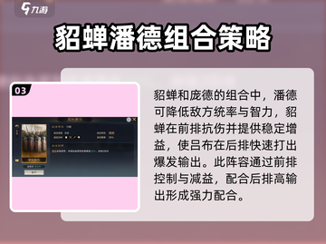 三国谋定天下🔥吕布战法阵容全解析！截图4