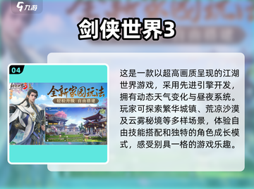 🔥2025必玩武侠魔幻手游推荐🎉下载链接截图5