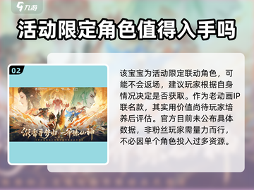 梦幻新诛仙🔥联动神兽沉香获取秘籍✨截图3