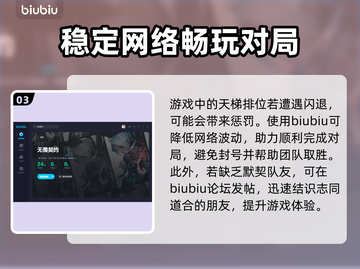 无畏契约卡顿🔥用这款加速器畅玩不掉帧！截图4
