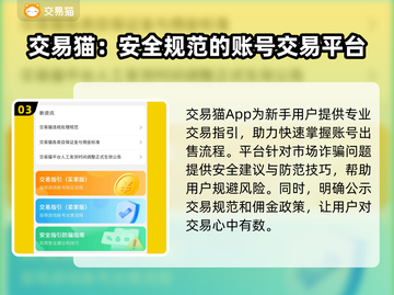 MT4交易平台推荐，游戏账号交易秘籍💥🔥截图4
