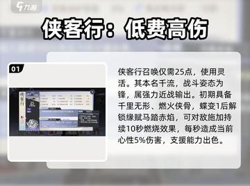 咏月风雅侠客行🔥强度炸裂！截图2