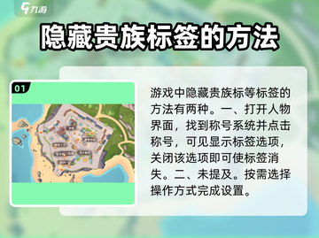 唱舞星计划：贵族隐藏秘籍大公开！💥截图2