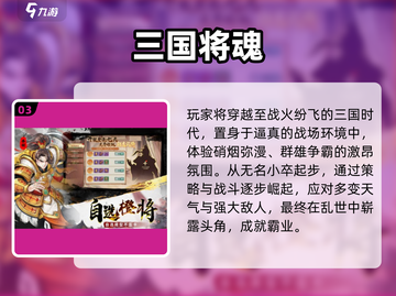 🔥2025最耐玩三国手游推荐！🎮截图4