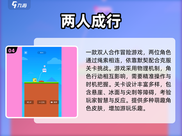 🔥情侣必玩！2025超耐玩双人游戏合集🎮截图5