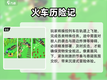 🚂🔥2025最火列车模拟游戏大揭秘！🎮💥截图7