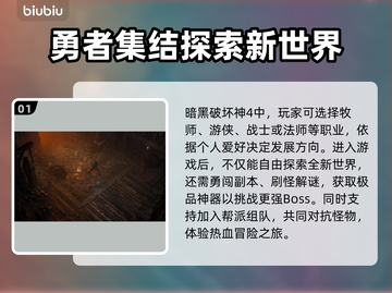 暗黑4🔥不开加速器也能玩？真相在这里！截图2