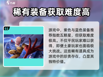 一拳超人世界🔥必看！全套道具大揭秘💥截图3