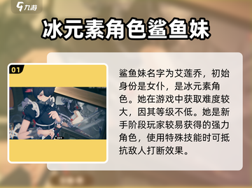 绝区零🔥鲨鱼妹强度爆表，必练角色 Revealed！截图2
