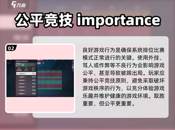 无畏契约排位被禁🔥背后真相大揭秘！⚡截图3