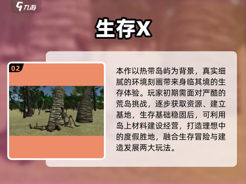 🔥2025单机3D生存手游TOP榜！🎮🔥截图3