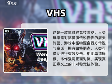 🔥2024必玩非对称竞技游戏推荐🎮截图6