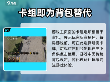 战争警戒🔥背包打开方法💎截图2