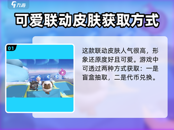 蛋仔派对🔥沸羊羊皮肤免费获取方法大公开！截图2