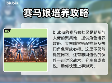 赛马娘国际服加速器推荐💥稳定又好用的都在这了！🎮截图6