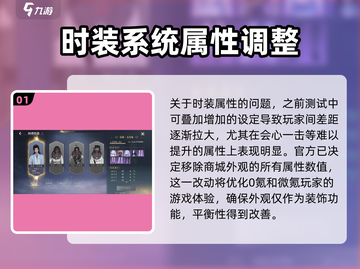 诛仙2手游Fashion秘籍🔥时装碎片获取全攻略！截图2