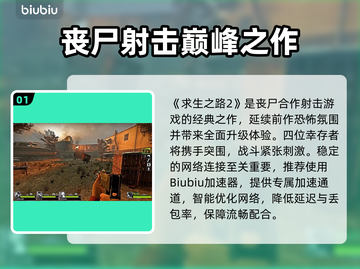 🎮求生之路2闪退？速看解决办法！截图2