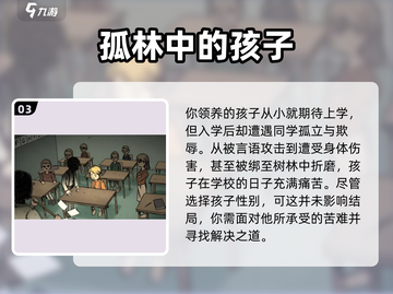 我的孩子生命之泉📖配置要求低到惊人！运行流畅不卡顿🔥截图4