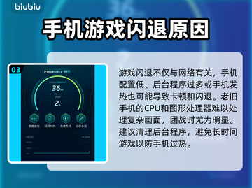 🎮王者荣耀闪退？一招解决超简单！截图4