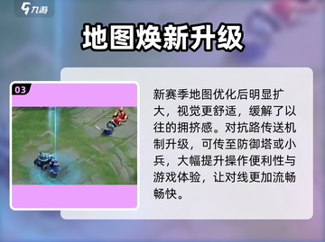 王者荣耀S34巨变🔥新赛季炸裂登场💥截图4