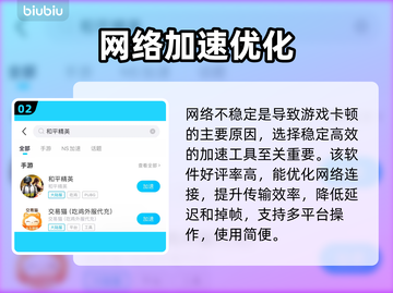 和平掉帧？速用加速工具🔥🎮截图3