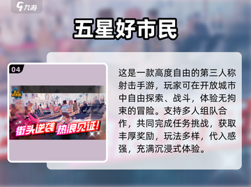 🔥2025超燃打枪小游戏TOP榜来袭！🎮截图5