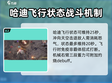 永劫无间手游🔥哈迪玩法攻略，轻松上分秘籍！截图3