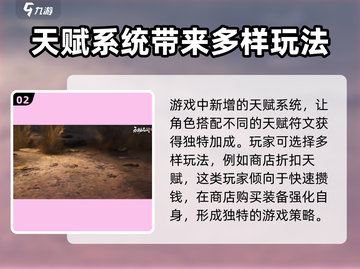 永劫无间手游🔥正式上线时间曝光！⚡截图3