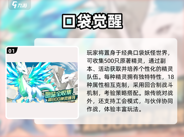 🔥2025经典PTCG手游推荐！🎮怀旧玩家必入榜单截图2