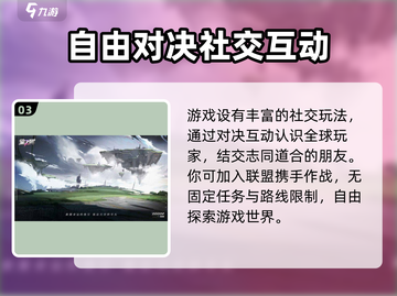 星之翼手游🔥超好玩特色大揭秘！💥截图4