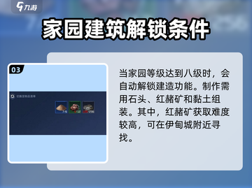星球重启🔥：掌握洗澡方法，生存更轻松！游戏技巧大公开 Gameplay截图4