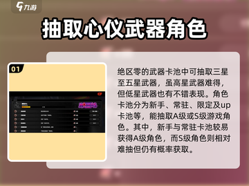 绝区零抽卡必看！💥超全获取物品大揭秘🔥截图2