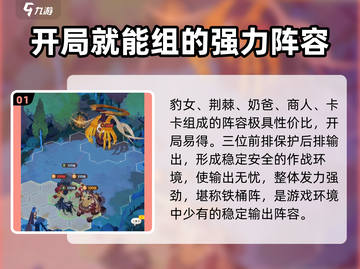 剑与远征🔥最强启程阵容搭配攻略来啦！截图2