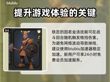 为了吾王2🔥职业技能全解析！💎截图5