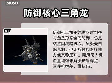解限机机体强度榜🔥谁才是真王者？💥  
🎮解限机公测强势机体大揭秘！截图2