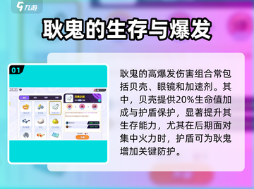 宝可梦大集结：耿鬼持有物最强搭配🔥⚡截图2