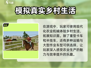 模拟农场20🔥半挂卡车增加攻略💎截图3