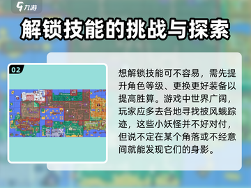 磁带妖怪滑行技巧大公开！🎮掌握这些，轻松制霸游戏✨截图3