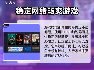 LOL掉帧卡屏?用这个加速器流畅玩✅截图5