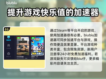 群星卡顿？用这款加速器秒解决！🚀✨截图4
