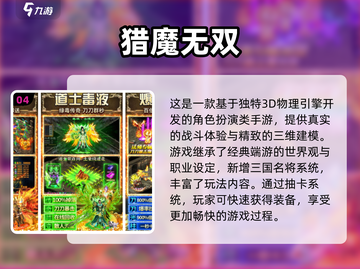 🔥2024最受欢迎正版手游下载推荐🎮截图5