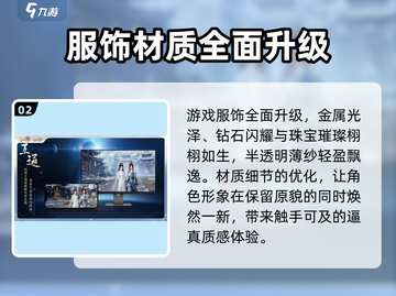 剑网3无界🔥新游上线，好玩到停不下来！截图3