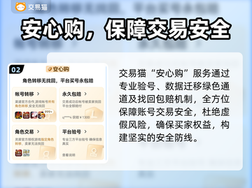💥星穹铁道初始号哪里买？速看靠谱交易平台！🎮截图3