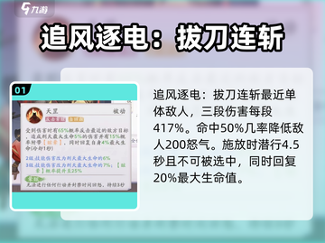 天境传说🔥技能大全曝光，这些技能你必须知道！截图2