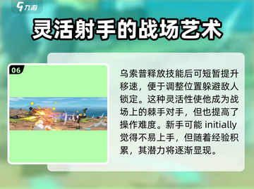 航海王壮志雄心：撒谎布玩法大揭秘💥截图7