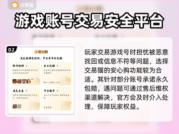 太空杀账号买卖平台🔥超全app分享🎉截图3