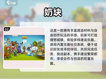 🎮建造手游TOP榜！2024最🔥城市建造游戏推荐💥截图3